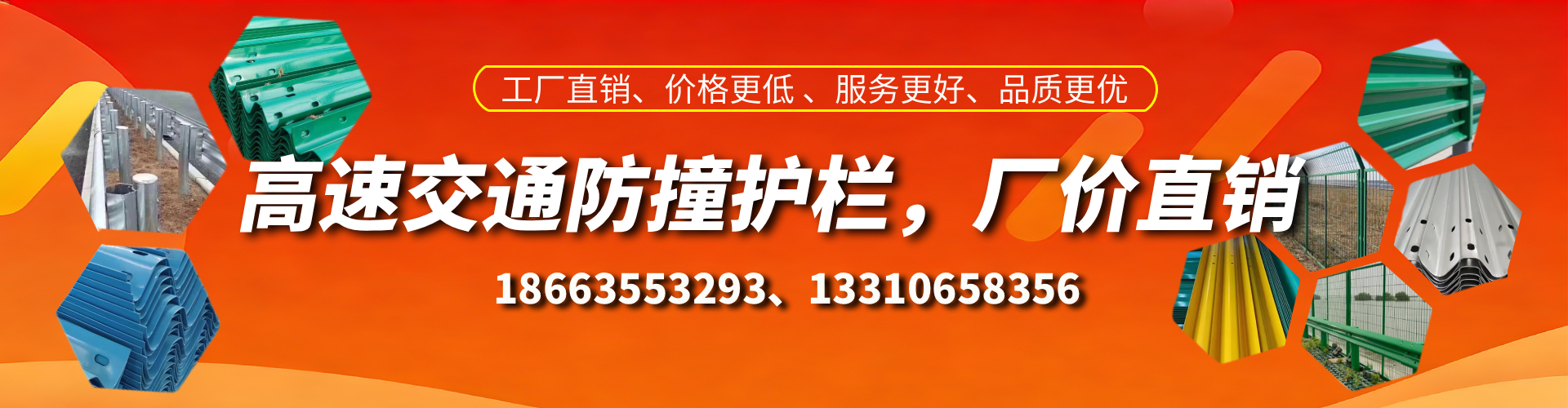 舞钢高速护栏生产厂家